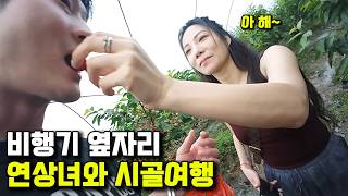 비행기 옆자리 인연..? 연상녀와 2박 3일 중국 시골 여행- 사천 청두 [3]