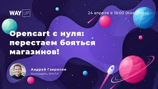 Шаблоны на opencart все для рыбалки