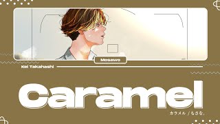 Download lagu もさを。(Mosawo) / カラメル (Caramel) Lyrics [Kan_Rom_Eng] mp3