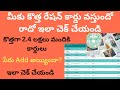 New Ration Card List 2025 In Telangana New Ration Cards Status Check Name Addition Request