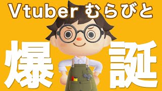 あつ森キャラをVtuberにしてみた！