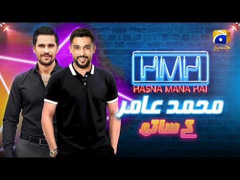 Muhammad Aamir on Hasna Mana Hai With Tabish Hashmi | Episode 34 | Har Pal Geo