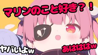 マリンのこと好き？^^ → 酔っ払いに絡まれるぺこらが面白すぎたｗｗ【ホロライブ切り抜き】