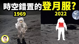 [問卦] NASA 1969年可以登月,現在就不行?