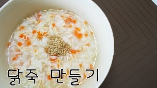 [간단 자취요리] 닭가슴살 캔으로 고소한~ 닭죽 만들기 / Chicken breast rice soup / 얌무 yammoo