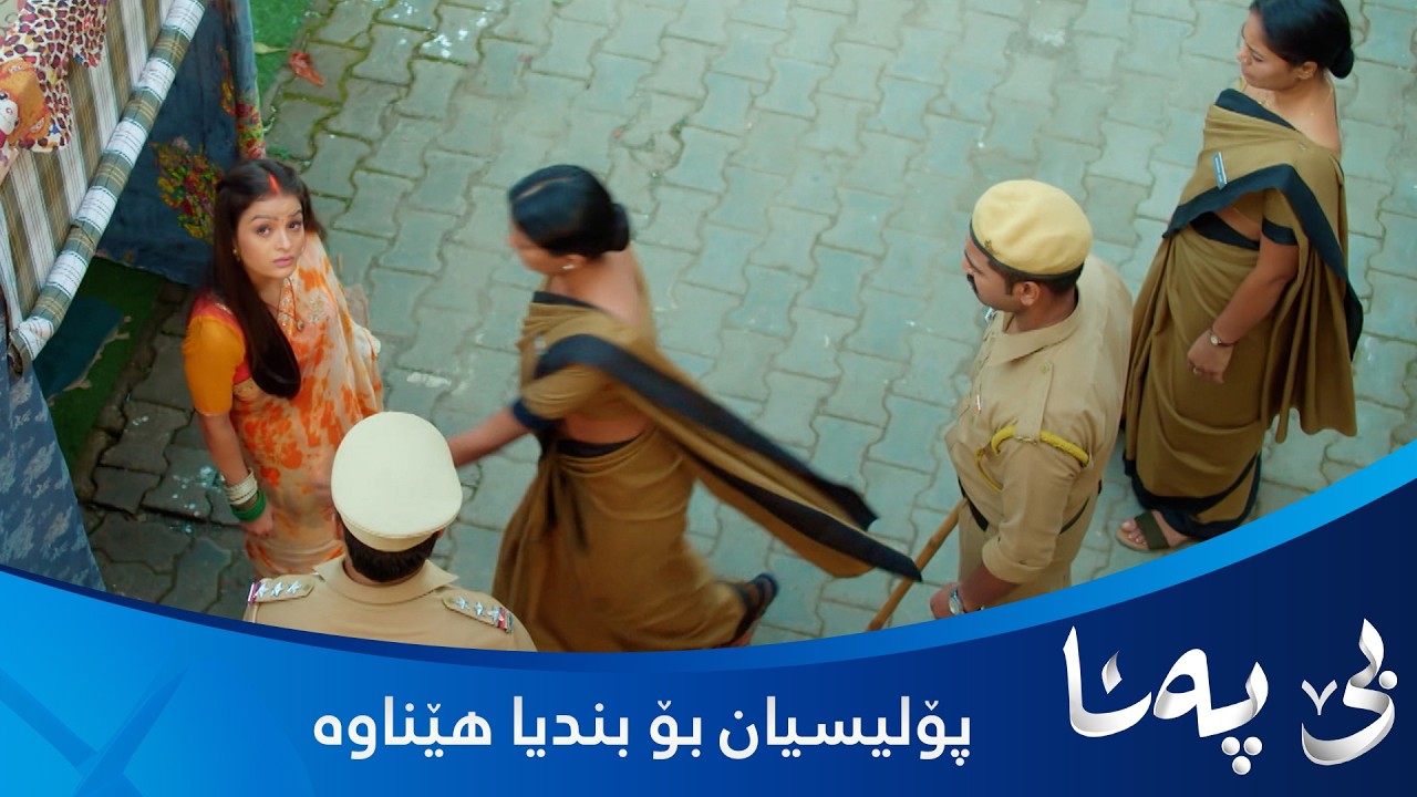 ڤیدیۆ | کریشنا بڕیاریدا و بەیەکجاری بندیا لە کۆشک دەربکات بەڵام بندیا قبوڵی دەکات؟