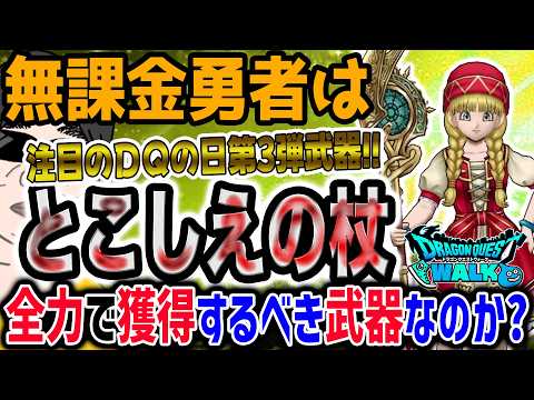 無課金勇者必見！ベロニカ装備ガチャと新武器の真相とは？