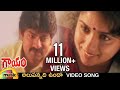 Gaayam movie songs | Alupannadi Unda song | Jagapathi Babu | Urmila Matondkar | RGV | Mango Music