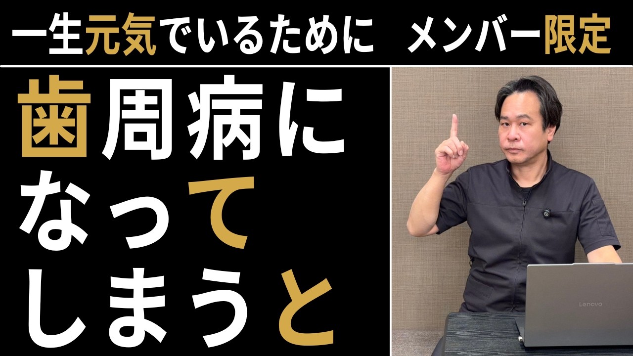 歯周病は侮れない  |  大阪市都島区 さかとう整骨院