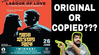 ASHA JAOAR MAJHE- ORIGINAL OR COPIED???