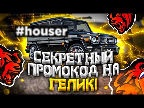 Авто в блэк рашен