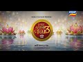 Namaste Kamala Mago 3 World Television Premiere 30th Nov 2025 6 30 Tarang TV Tarang Plus