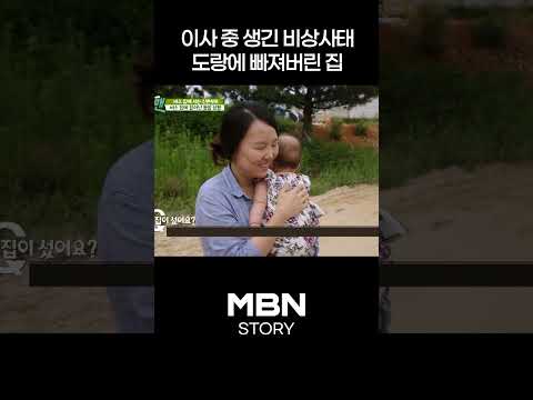 하마터면 정착할 뻔한 신혼부부 #여행생활자집시맨