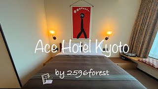 【 また泊まりたいおしゃれホテル / Ace Hotel Kyoto 】 大人旅 / エースホテル京都
