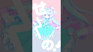 『にぎにぎにじうん！』#にぎにじダンス #shorts #vtuber #dance【 #踊ってみた 】