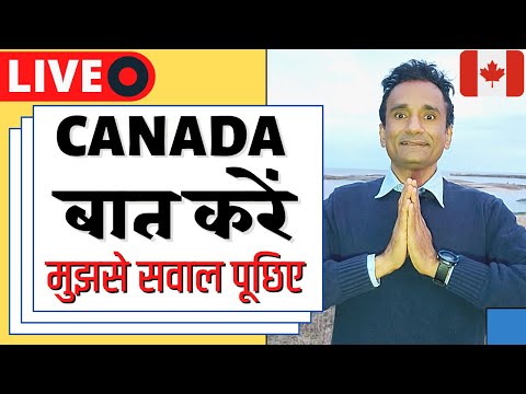 मुझसे सवालो के जवाब पाइये 🇨🇦Live Q & A | Canada Job for Indian Video