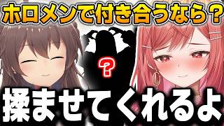 ホロメンで付き合うなら誰？ガチ本音がヤバすぎたｗ【夏色まつり/一条莉々華/ホロライブ/ReGLOSS/切り抜き】