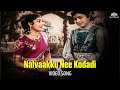 Nalvaakku Nee Kodadi Video Song Karpukkarasi Tamil Old Songs S C Krishnan Music Video