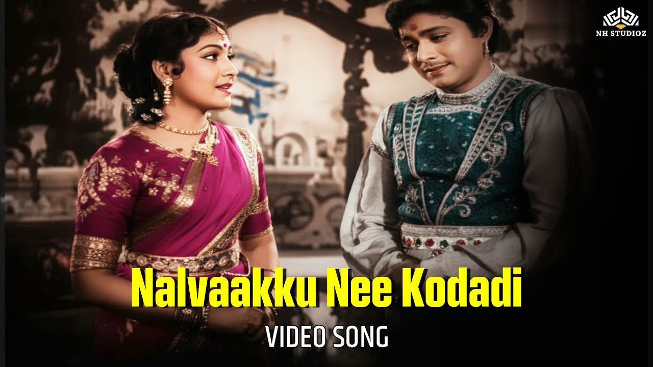 Nalvaakku Nee Kodadi Song Lyrics | Karpukkarasi | S. C. Krishnan, A. G. Rathnamala