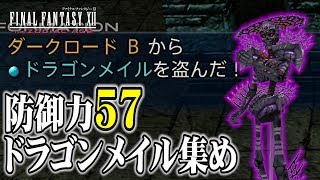 Ff12 トライアルモード ステージ100のジャッジマスターを簡単に倒す方法 تنزيل الموسيقى Mp3 مجانا