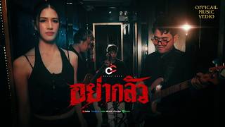 อย่ากลัว – JA-DE