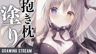 【塗り】小悪魔まいちゃん抱き枕【お絵描き配信】