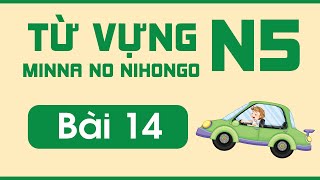 N5 Vocabulary Lesson 14 | Minna no Nihongo | Sample Sentence Vocabulary