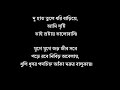 Avash - avash (lyrics) | Tuhin