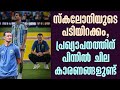 സ്‌കലോനിയുടെ പടിയിറക്കം പ്രഖ്യാപനത�