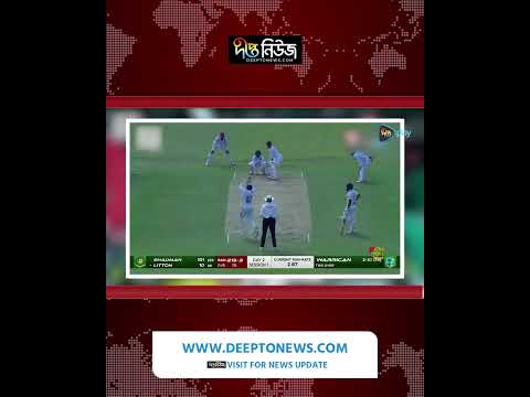মিরপুর টেস্টের দ্বিতীয় দিনে ব্যাট করছে বাংলাদেশ l Deepto News