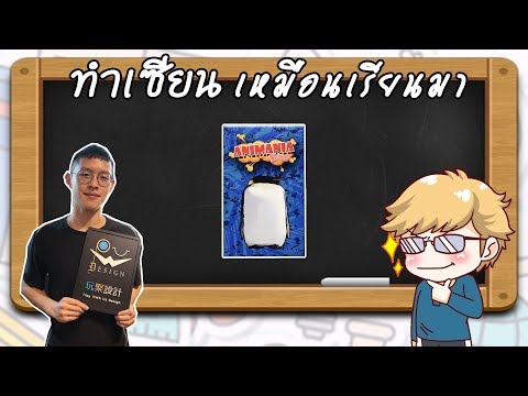 Animania - by 陳曦 Play with us design - ทำเซียนเหมือนเรียนมา