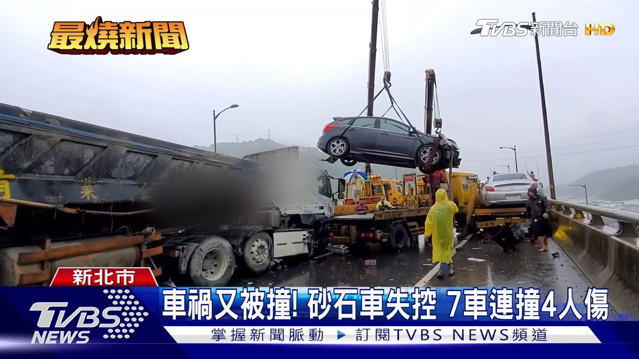車禍又被撞！砂石車失控　7車連撞4人傷