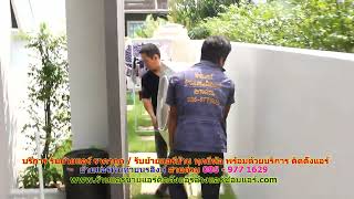 #ย้ายแอร์พันท้ายนรสิงห์ ราคาถูก สายด่วน 086   977 1629 #ย้ายแอร์บ้านพันท้ายนรสิงห์ ทุกยี่ห้อ พร้อมบร