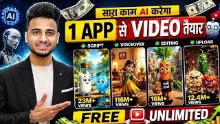 ai se video kaise banaye | ai video kaise banaye | ai se cartoon video kaise banaye | ai video  