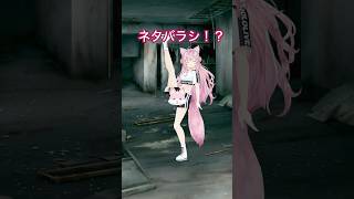 博衣こより - 中国軍隊ダンスチャレンジのネタバラシ！？? #hololive #ホロライブ #shorts #dance #ダンス #vtuber #博衣こより #爆ラブ #中国軍隊ダンス