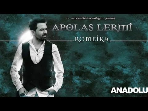 Apolas Lermi - Esira To Tifeki M' ( ΈΣΥΡΑ ΤΟ ΤΥΦΕΚΙ Μ' )