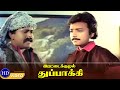 Rettai Kuzhal Thuppakki Tamil Movie Karthik Radha Ravi Part 2 Full HD Video