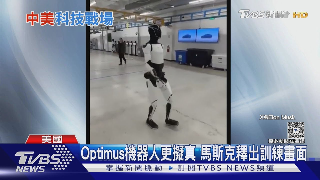 迎戰美國機器人！特斯拉Optimus赴陸註冊商標 官方撒4.2兆拚補助