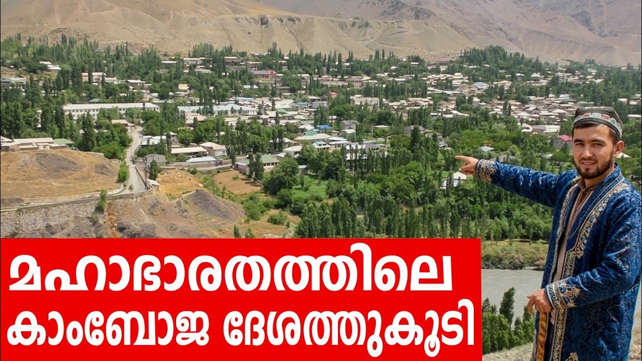 Sancharam | Tajikistan 14 | Santhosh George Kulangara | Safari TV