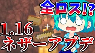 【ゆっくり実況】ほのゆく！！part10【マイクラ】
