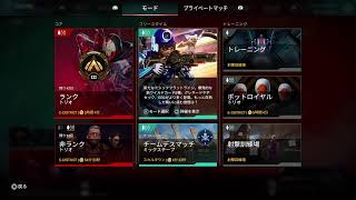 APEX ランクゴールド✨🏅✨　マギー使うもん　　CS参加OK　2戦交代で