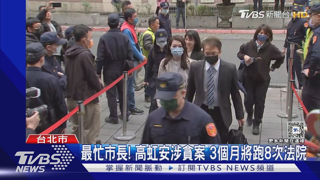 最忙市長!高虹安涉貪案 3個月將跑8次法院