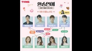 Transit Love Season 2 | Episode 1 (Full Episode) [Eng Sub]  #koreanvarietyshow