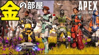 【APEX】午前の追い込み業【ランク Gold】
