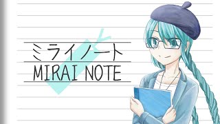 ミライノート/ミュートP feat.初音ミク