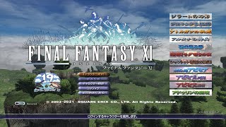 ff11 ナウでヤングな装備