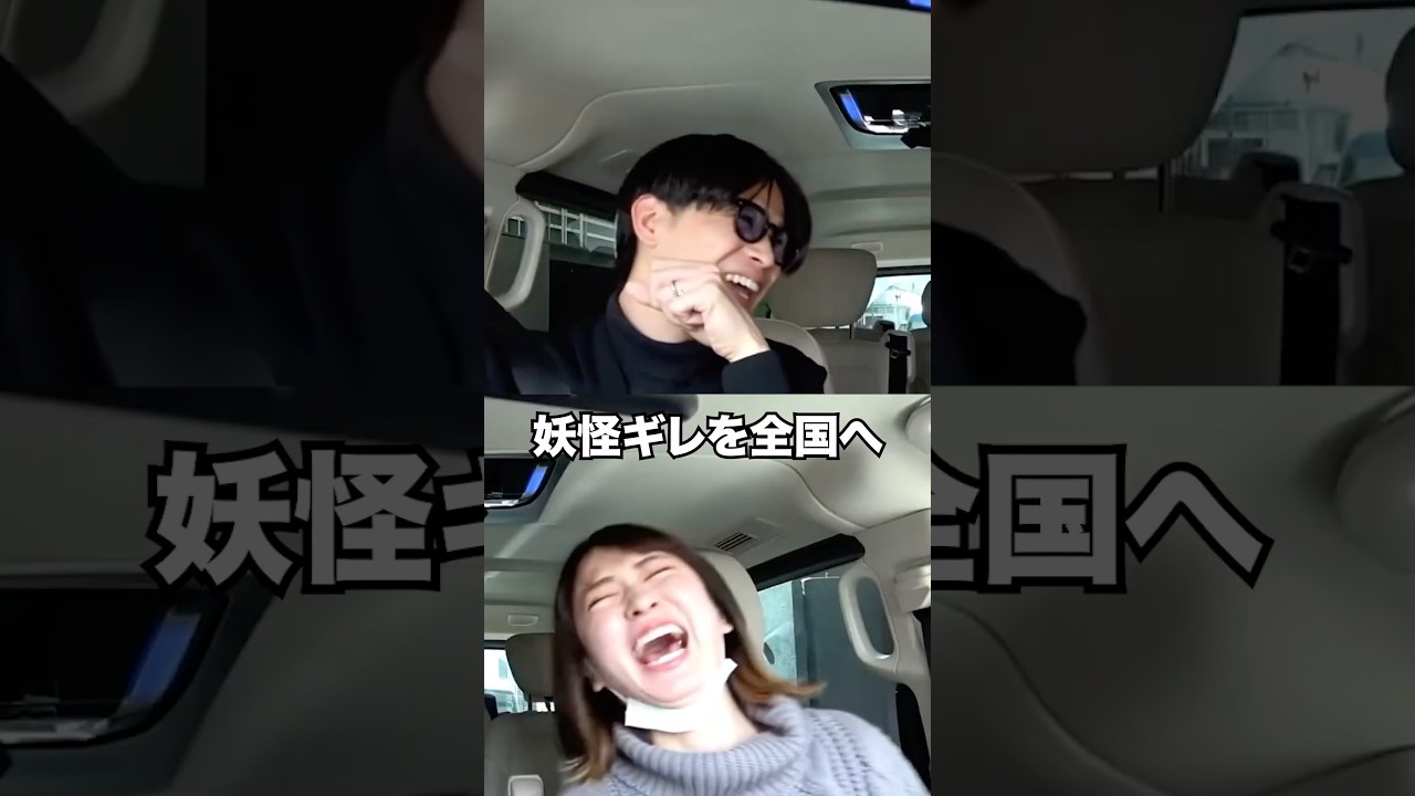 【神回】やまとがデートに遅刻した時のにこの対応がモテ女すぎるwww #コムドット #平成フラミンゴ