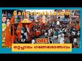ഗണേശോത്സവം 2017 ഒറ്റപ്പാലം Ganeshothsavam 2017 Ottapalam