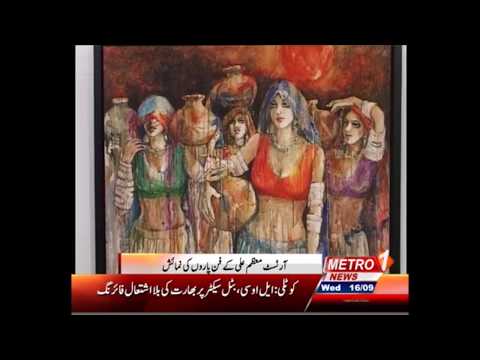 Moazzam Ali Solo Exhibition 2015 🎨 SOLO Artist 🖌️ .