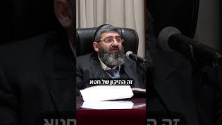 האמצעי הזה עונש בשבילך